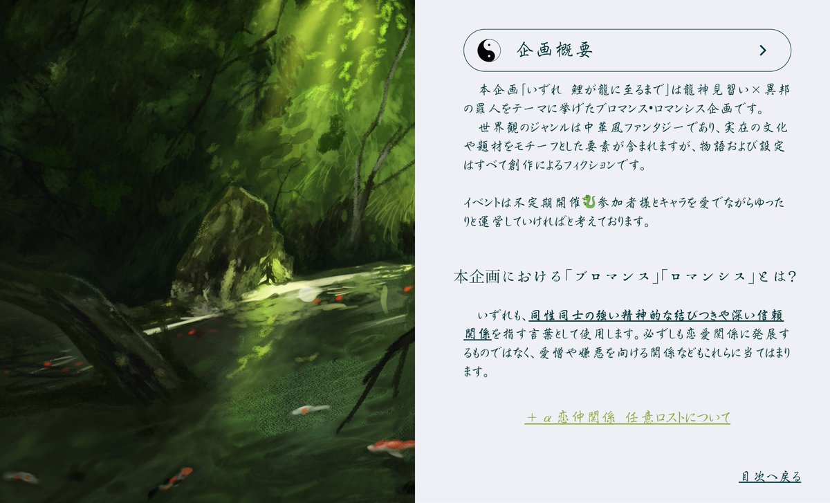 いずれ 鯉が龍に至るまで🎏🐉 tweet media