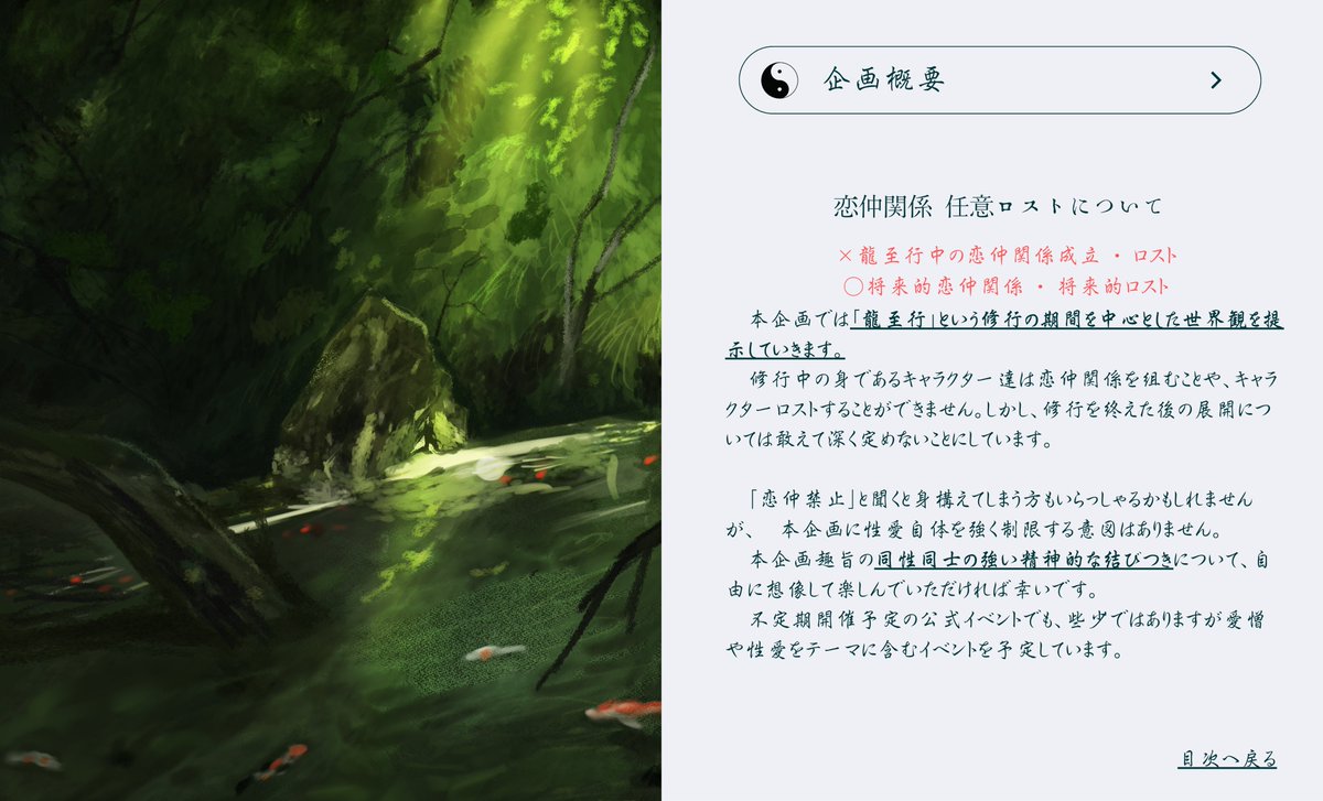 いずれ 鯉が龍に至るまで🎏🐉 tweet media