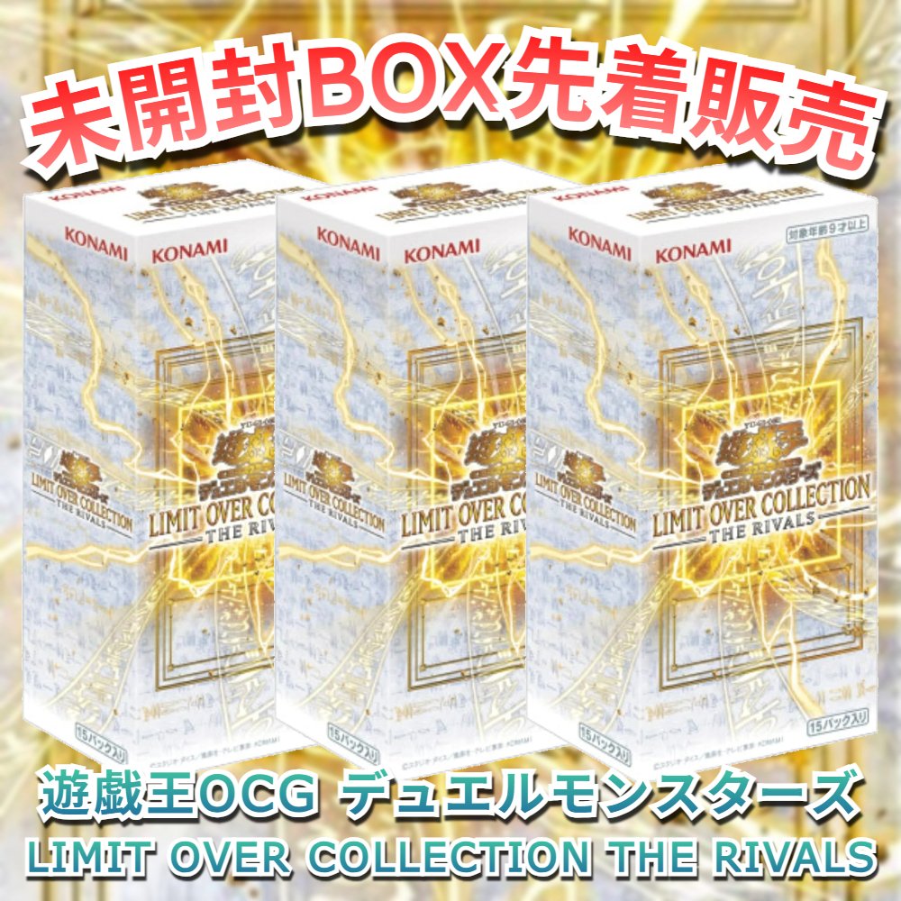 ✨✨\新弾先着販売/✨✨ 【先着販売】遊戯王OCGデュエルモンスターズ
