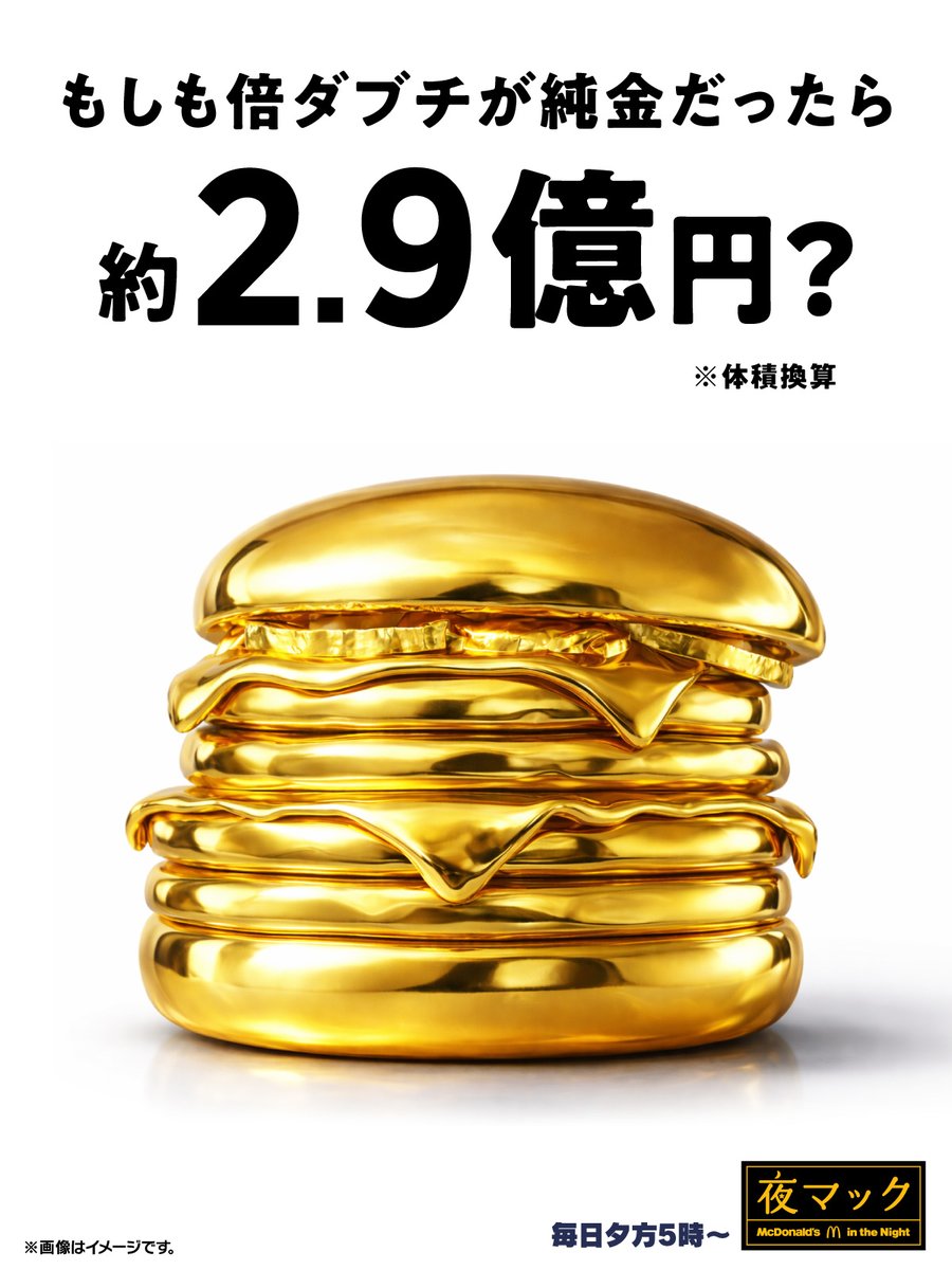 マクドナルド tweet media