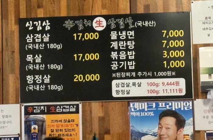 davichibar's tweet photo. 맛잘알 밍경언니가 추천하는 오늘의 맛집🥩
📍신김치생삼겹살
서울 마포구에 위치한 찐 단골들만 오는 삼겹살 맛집
신김치를 고기기름에 구워 맛있고 구운 김치에 콩나물 무침을 얹어 고기랑 쌈 싸먹으면 존맛임!! 밍키는 또 또간집👍🏻
밍키픽 고소하고 쫀득한 항정살은 2만원
븨로그 기다릴게 #강민경 https://t.co/uXg88edZpE