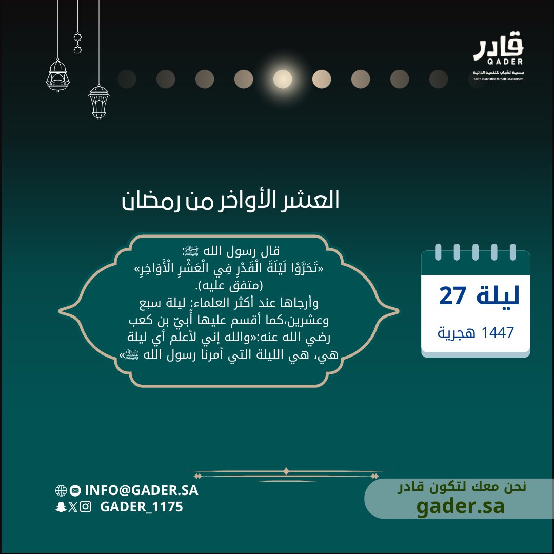 جمعية قادر #قد_الثقة tweet media