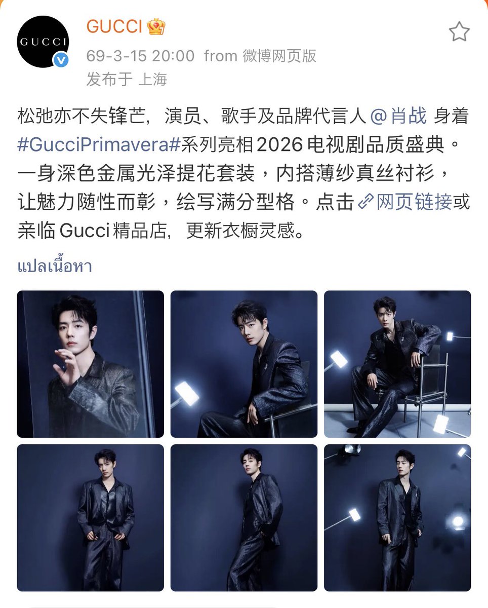 Nidnidnid💖肖战 💖XiaoZhan💖เมนคุณเซียวจ้าน💖จั้งไห่ tweet media