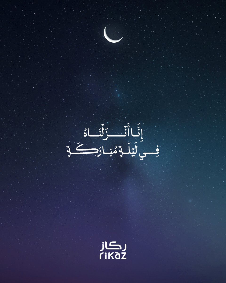 ركاز | Rikaz tweet media