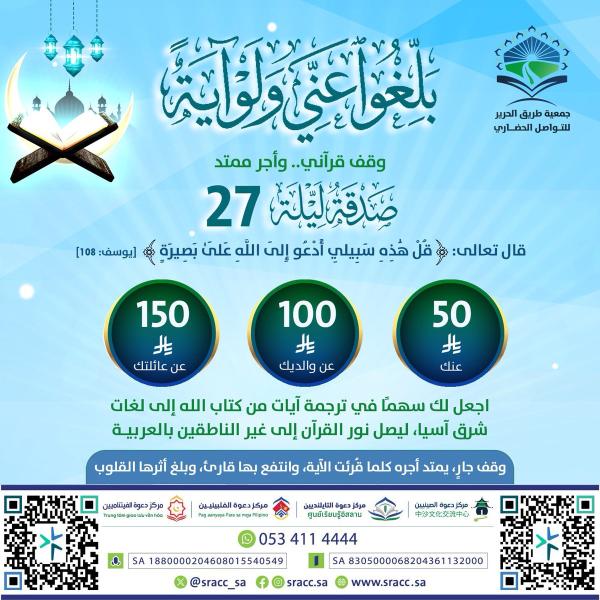 جمعية طريق الحرير للتواصل الحضاري tweet media
