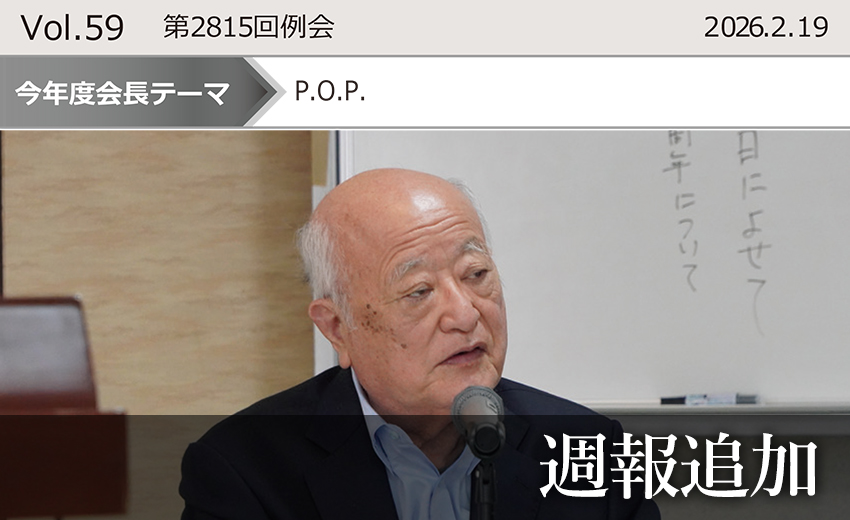 dream_creator_'s tweet image. 株式会社ドリームクリエーターHP
東京東村山ロータリークラブ:第2815回例会週報追加
d-creator.com/all_news/301.h…
#東京東村山ロータリークラブ #RC