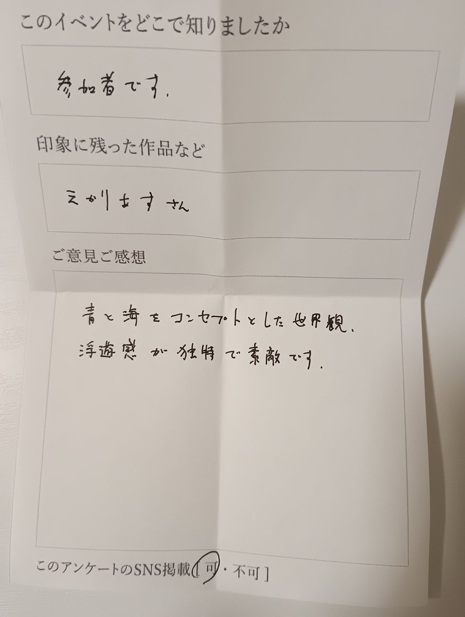 atelierChaba's tweet photo. こちらは続きですね✌

-------

以上アンケートになります✋
これにてすべて終了ですね✌
ありがとうございました！ https://t.co/msZMa5tuSP