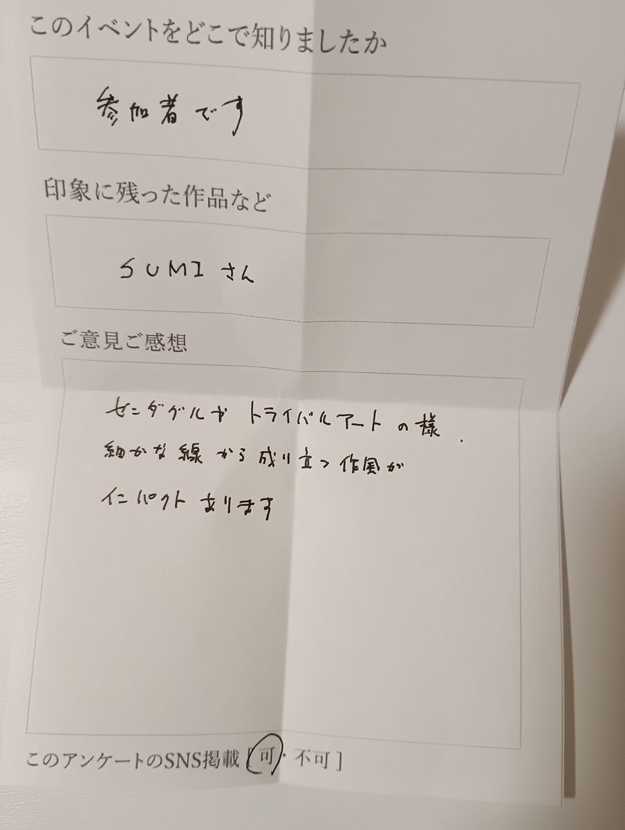 atelierChaba's tweet photo. こちらは続きですね✌

-------

以上アンケートになります✋
これにてすべて終了ですね✌
ありがとうございました！ https://t.co/msZMa5tuSP