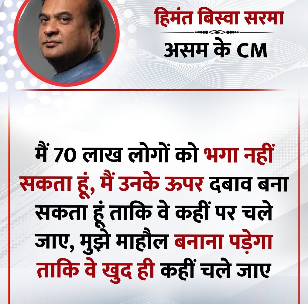 भारत का सुप्रीम कोर्ट चुप है इसपे.

भारत का मीडिया चुप है इसपे.

भारत की जनता को गुस्सा नहीं आया इसपे.

भारत की ब्यूरोक्रेसी खामोश है इसपे.

भारत के पीएम, HM, तक चुप हैँ इसपे.

एक व्यक्ति एक धर्म के 70 लाख लोगों को एक राज्य से बाहर निकालना चाहता है 
और किसी को कोई फर्क नहीं पड़ा?