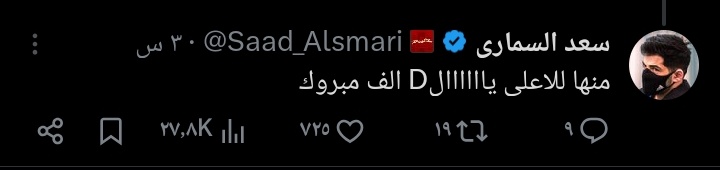 حزنون السكاكي 🍀 tweet media