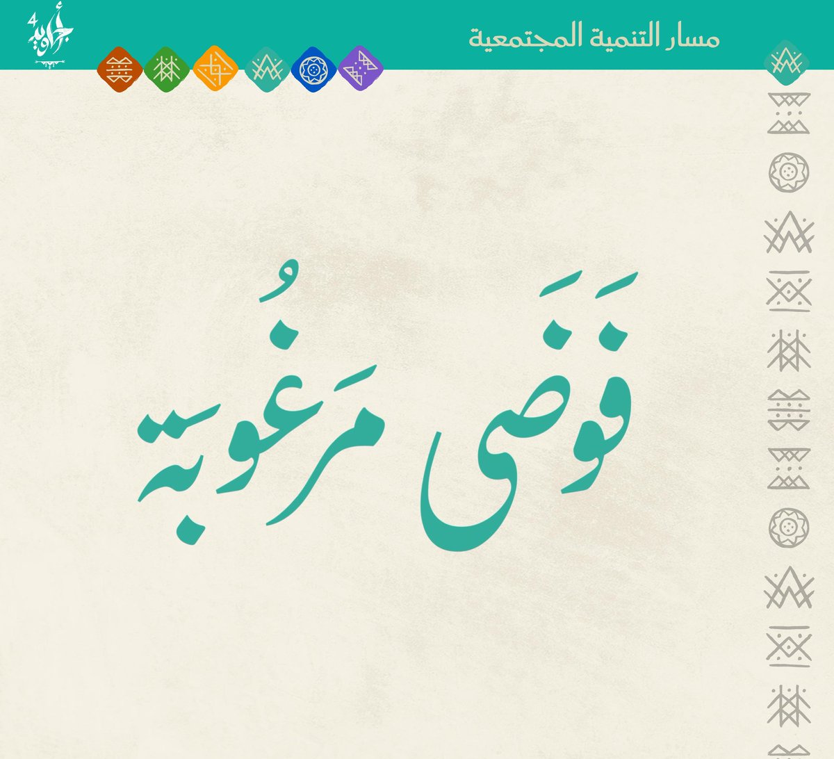 أمل عبدالله عواجي⁷🕊💜 tweet media