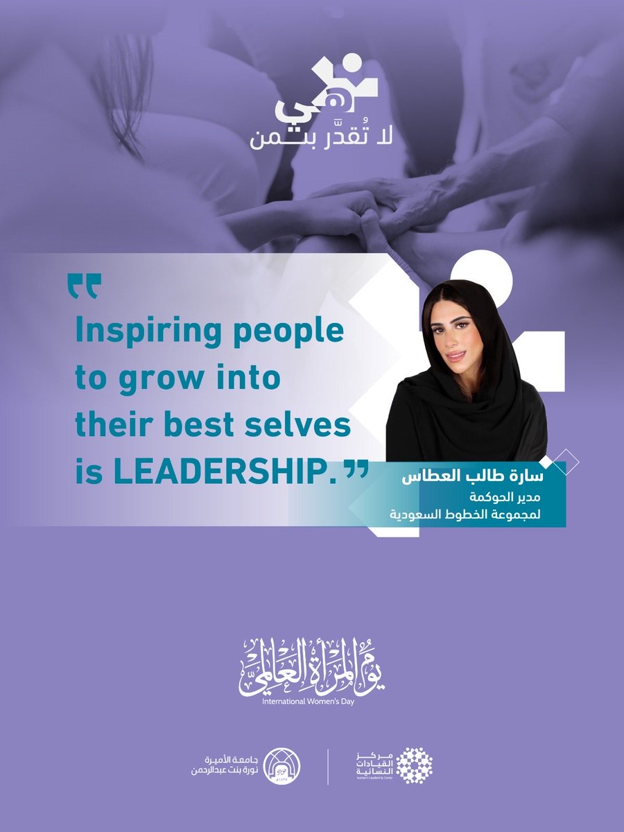 مركز القيادات النسائية WLC tweet media