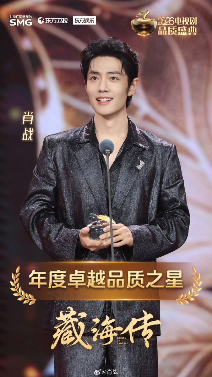 XFXSriLanka's tweet photo. 2026.03.15 | Xiao Zhan Weibo update : 

Thank you to SMG, thank you to Dragon TV. Thank you to all the staff, both in front of and behind the camera, thank you to every audience.

SMG BEST ACTOR XIAO ZHAN
#XiaoZhanOutstandingActorOTY https://t.co/akCpzTFWaM