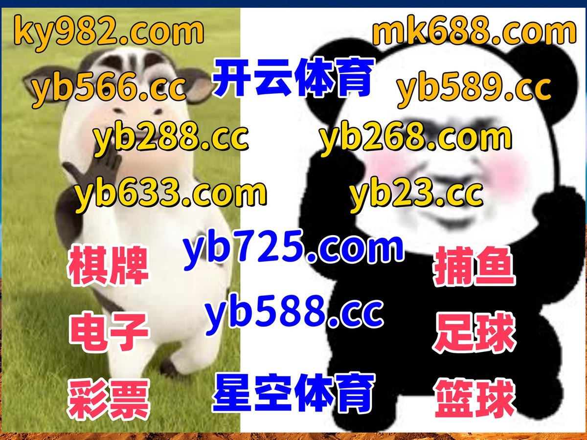 此刻是凌晨12点49分
㊙️🌵♌🪝 
棋牌 🅰 开云体育 
乐鱼体育 
速8体育 🌼 乐动体育 
世界杯