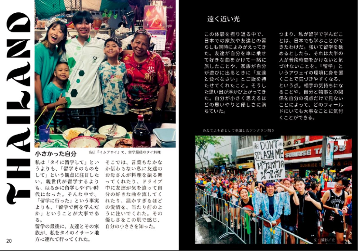Europamamehon's tweet photo. 豆本第8弾「＃地球旅豆本」での新たな挑戦の中に「＃Canva」での誌面デザインがあります。
山口大学の学生記者が日ごろ使うCanvaを駆使して、誌面デザインを担いました。美しい世界の街並みをCanvaで表現。力作ぞろい。1冊550円。BASEオンラインショップも。
＃CanvaJapan ＃豆本 ＃デザイン ＃BASE https://t.co/a1TMTiPQIE