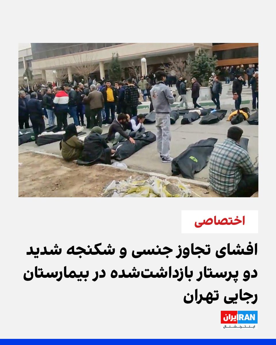 IranRevolutionReport🇮🇷 tweet media