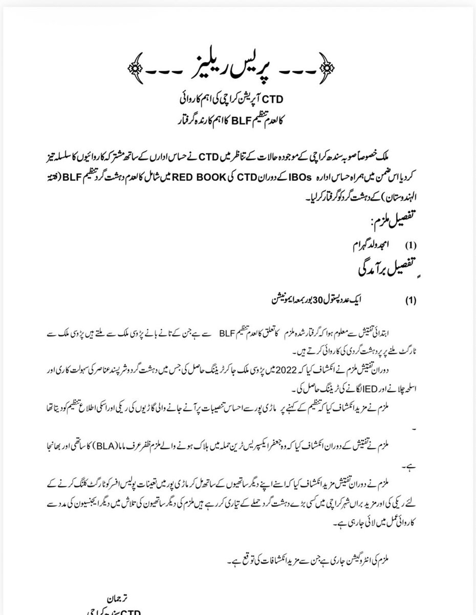 Natsecjeff's tweet photo. Pakistan’s Counter-Terrorism Department (CTD) in Sindh province has arrested a high-profile terrorist affiliated with the banned Balochistan Liberation Front (BLF) during an intelligence-based operation in Karachi. 

He was trained in Iran and is said to be involved in multiple terrorist attacks in Pakistan.