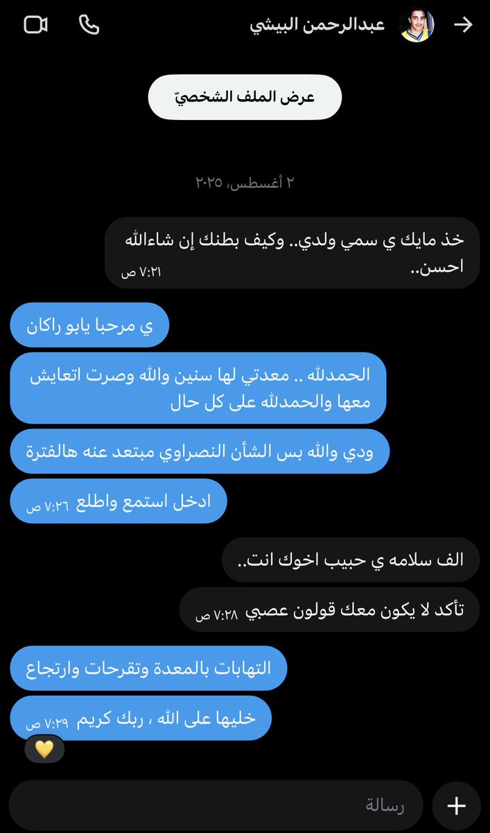 راكان العصيمي .. tweet media