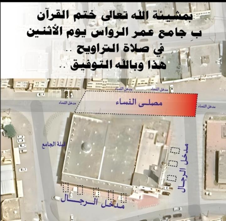 ،، غدا بإذن الله،ختم القرآن الكريم بجامع عمرالرواس بمنطقة صلالة الجديدة ..
تقبل الله صيامكم وطاعتكم وصلاتكم.