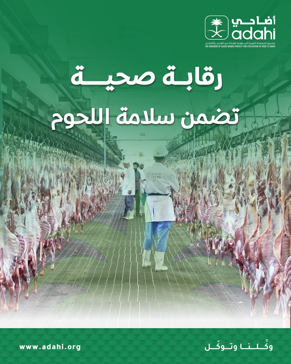 Adahi أضاحي tweet media