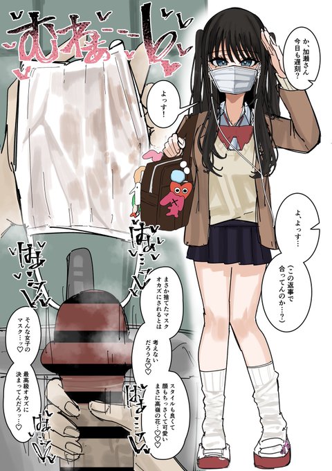 使用済みマスク 