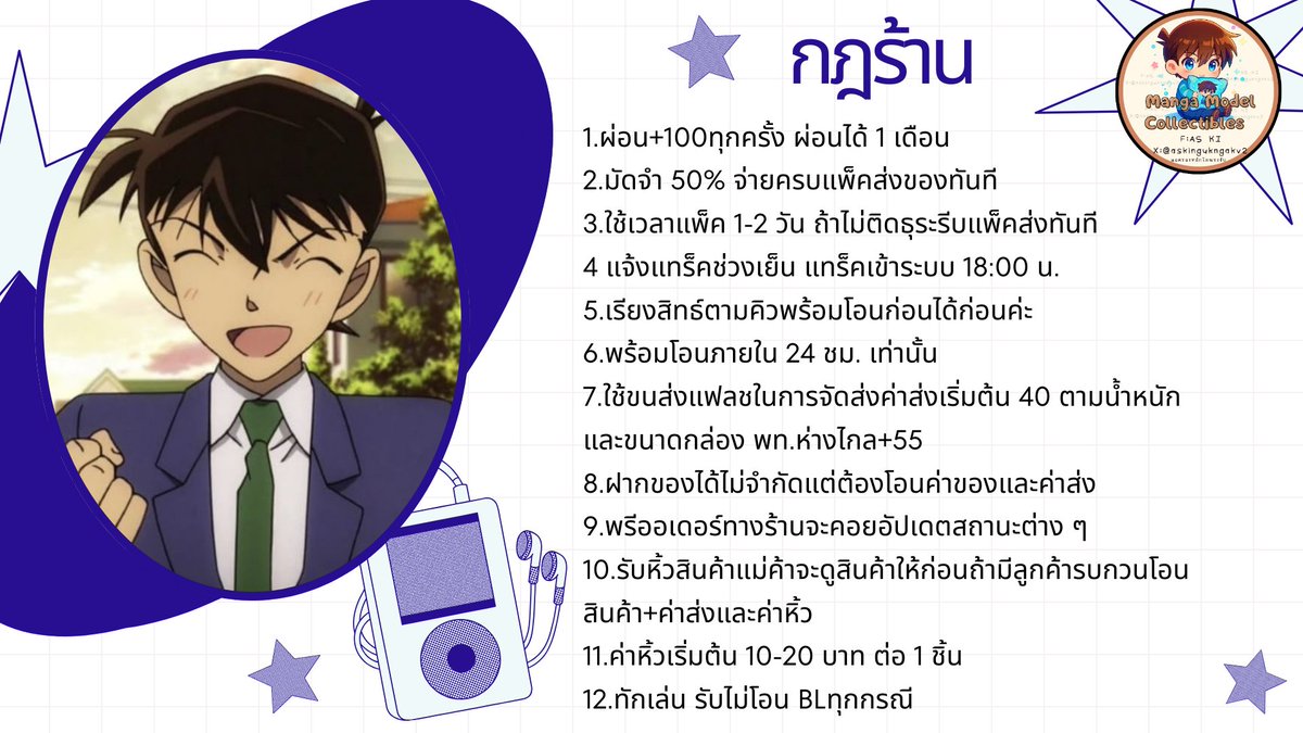 askingukngakv2's tweet photo. 📌กฎร้าน Manga Model Collectibles
askingukngakkaa📌
📦📦📦📦📦
⭐️— รีวิว : #rwaskingukngakkaa
⭐️— เช็คของ : #แพ็คของaskingukngakkaa
⭐️— สินค้าพรีออเดอร์ : #ของพรีถึงไทยaskingukngakkaa
——————————
ช่องทางติดต่อ 🥰🫶🏻
F : AS KI
X : @askingukngakv2 ช่องรอง
TIKTOK/IG : askingukngakkaa https://t.co/PLvsKlCFtw