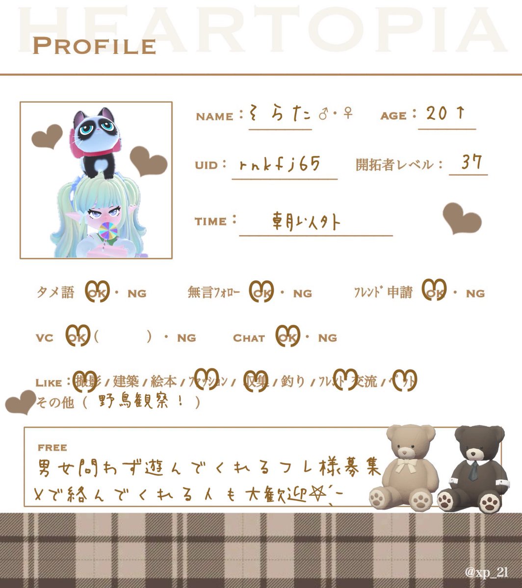 そらたん！！ tweet media