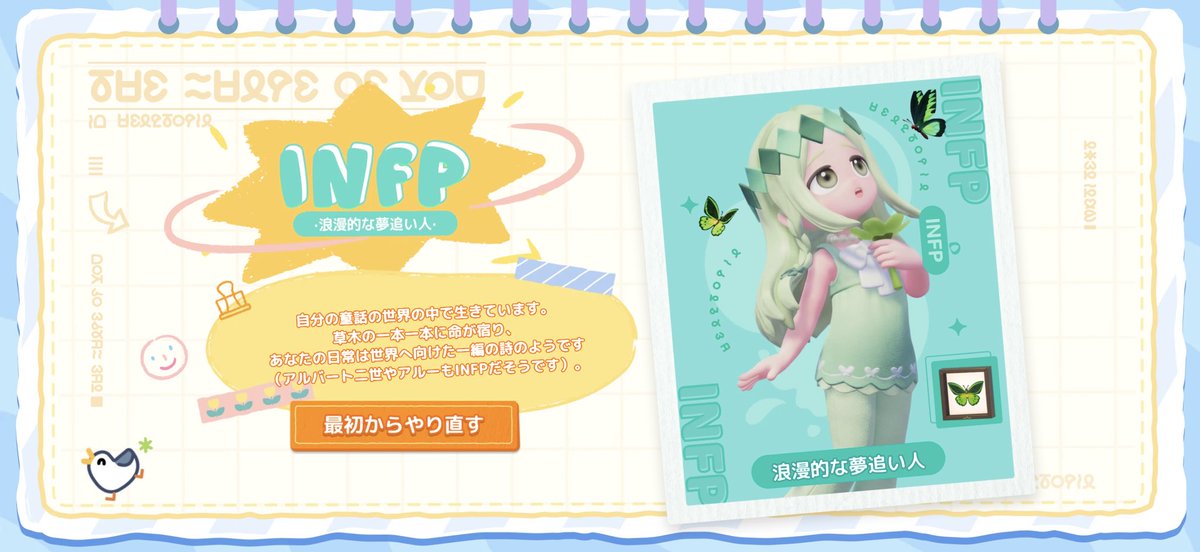 そらたん！！ tweet media