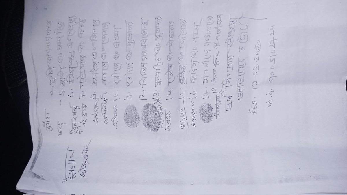 शाहाबाद थाना के अंतर्गत विजली विभाग के कर्मचारी ने किसानों से मांगे गलत पैसे जब किसानों ने विरोध किया तो धमकी देकर हुए गायब 
ग्रामीणों ने दिया प्रार्थना पत्र कार्यवाही करने की मांग <a href="/CMOfficeUP/">CM Office, GoUP</a> <a href="/Uppolice/">UP POLICE</a> <a href="/hardoipolice/">Hardoi Police</a> <a href="/UPGovt/">Government of UP</a>