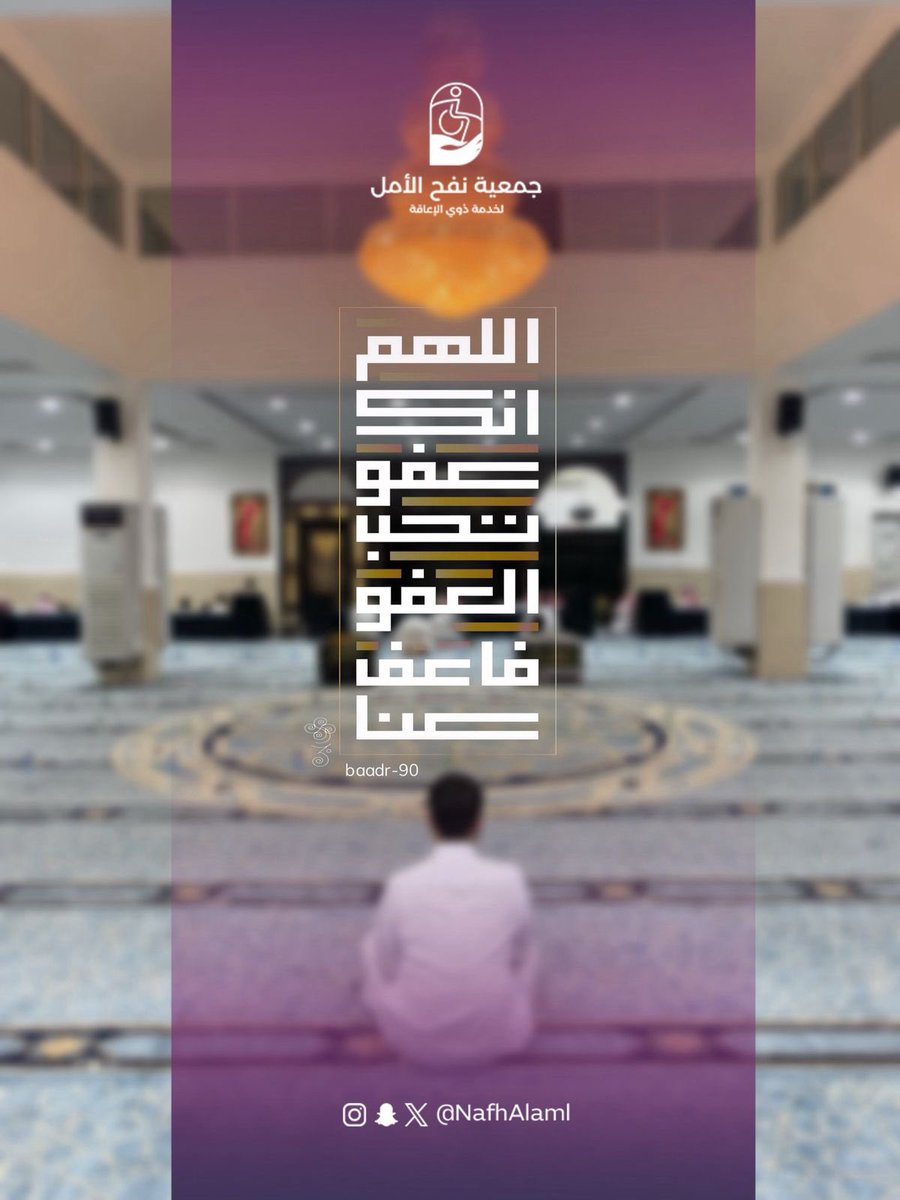 ﴿لَيْلَةُ القَدْرِ خَيْرٌ مِنْ أَلْفِ شَهْرٍ ﴾
'
#ليلة_القدر 
#نفح_الأمل