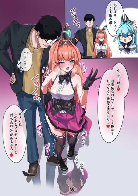 明らかにこのあと何かがありそうなリーシェナです 