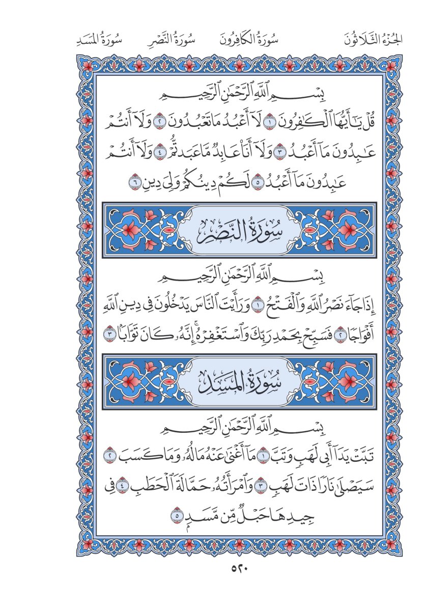 alkhetmah's tweet photo. 26 رمضان / العشاء 🌙 https://t.co/F1GZnRjq9p