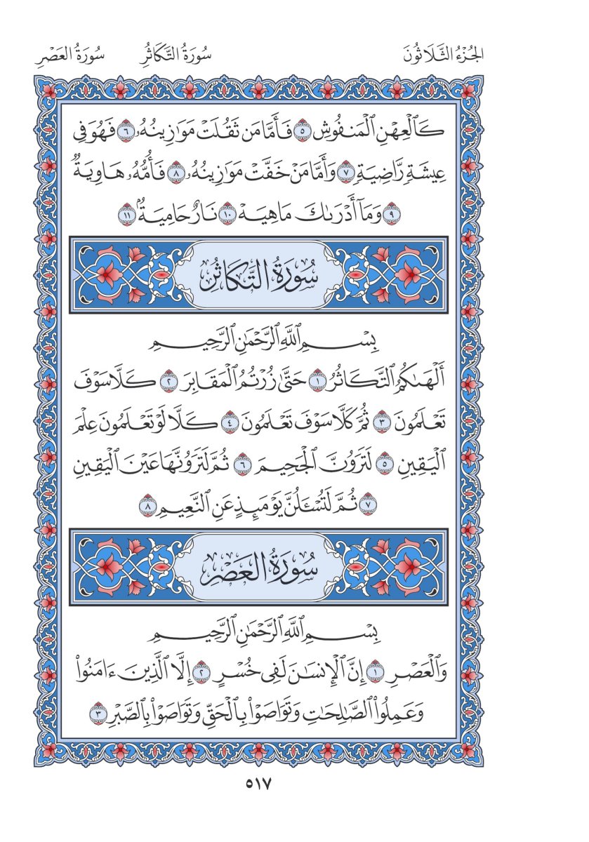 alkhetmah's tweet photo. 26 رمضان / العشاء 🌙 https://t.co/F1GZnRjq9p