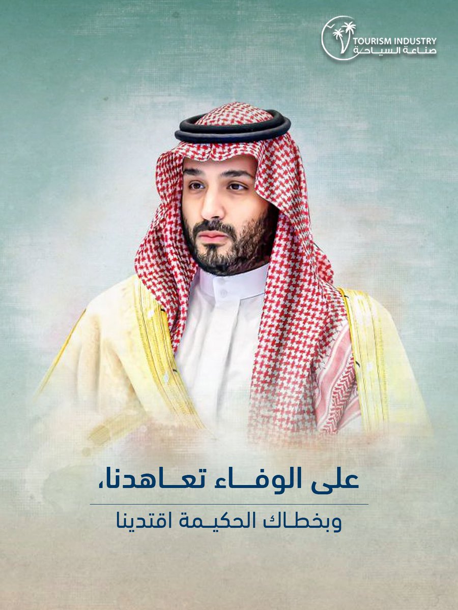 مجلة صناعة السياحة tweet media