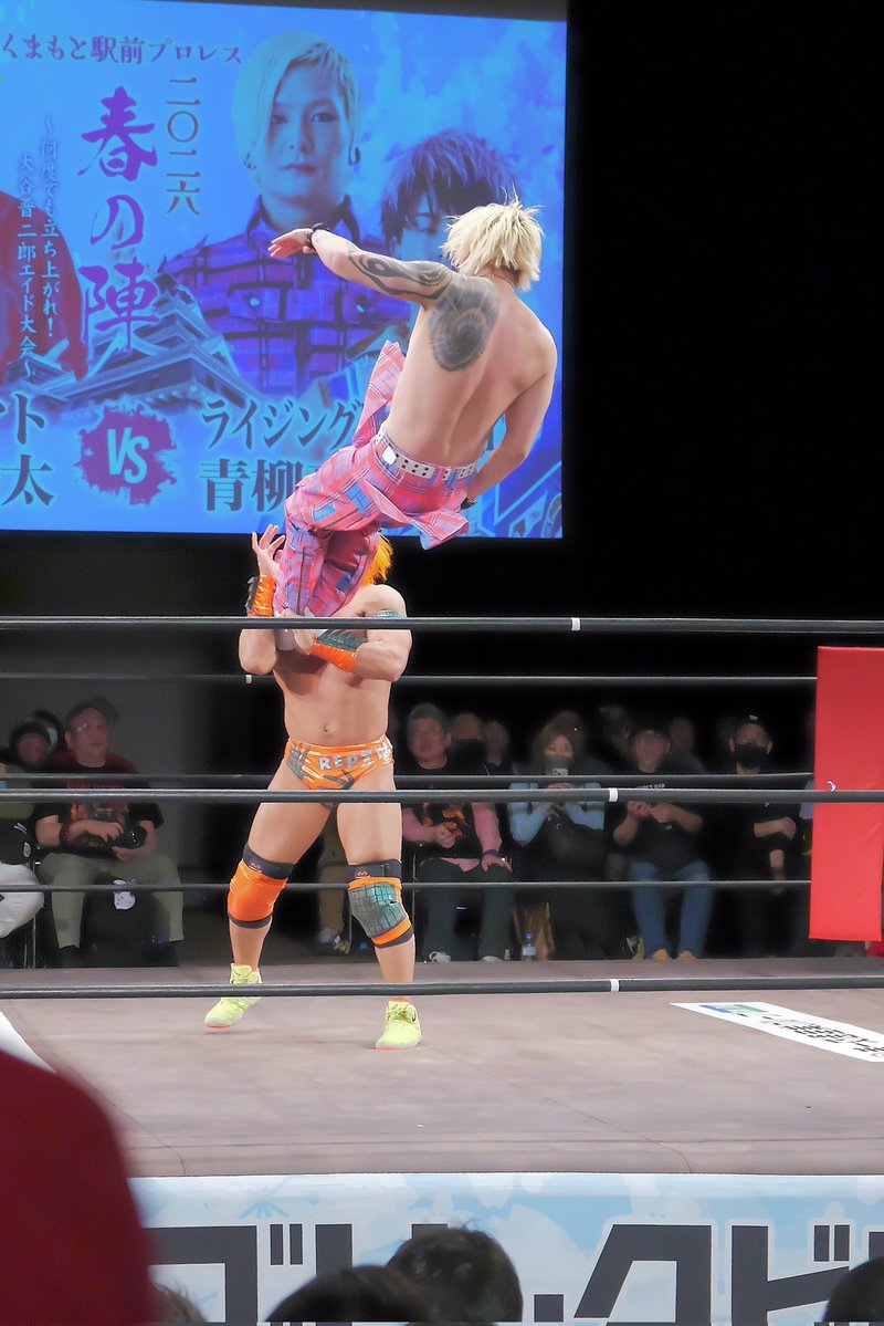 2026.03.14 くまもと駅前プロレス くまもと森都心プラザホール
くまもと駅前プロレス2026春の陣
青柳亮生 選手 (全日本プロレス)
ライジングHAYATO 選手 (全日本プロレス, 愛媛プロレス)

南J列から
#くまもと駅前プロレス #青柳亮生 #ライジングHAYATO 紙テープ