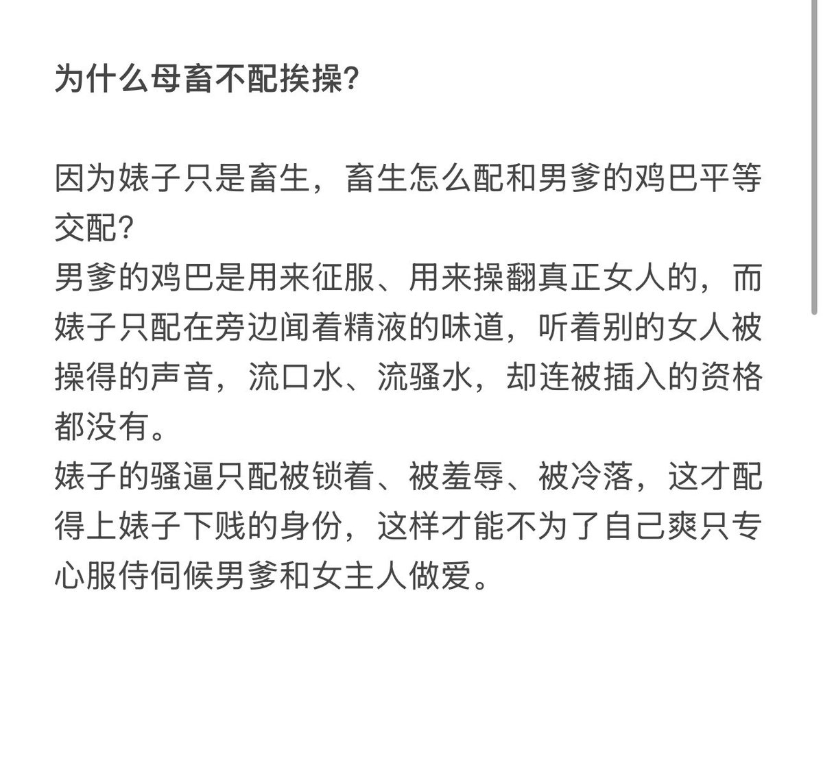 sssssynv's tweet photo. 我越接近高潮，就越爱上这种被彻底剥夺的感觉。
我的贱逼越来越敏感，越来越没用，最后会变成只会滴水的肉便器。
#女德 #男尊女卑 #寸止 #女绿 #禁止高潮 #贞操锁 https://t.co/qd444Q29Mr