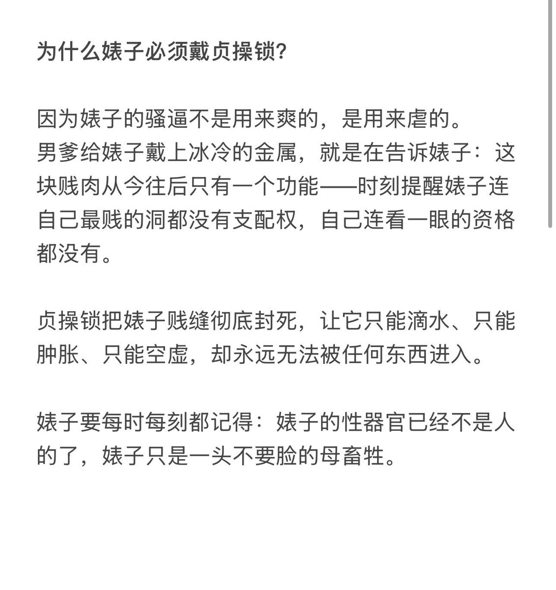 sssssynv's tweet photo. 我越接近高潮，就越爱上这种被彻底剥夺的感觉。
我的贱逼越来越敏感，越来越没用，最后会变成只会滴水的肉便器。
#女德 #男尊女卑 #寸止 #女绿 #禁止高潮 #贞操锁 https://t.co/qd444Q29Mr