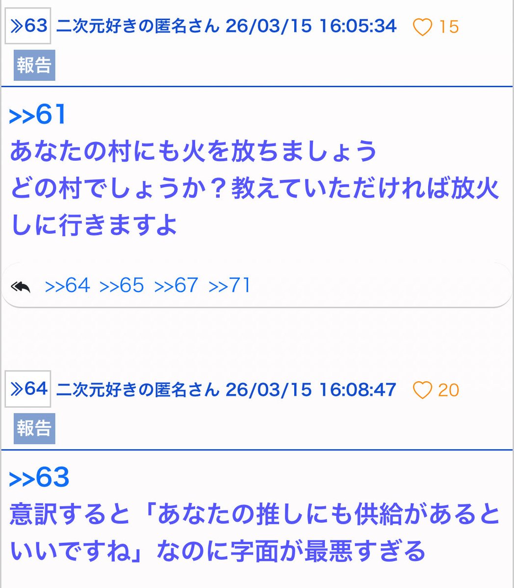 utuki15n's tweet photo. 草 https://t.co/NlIg5ToD6y