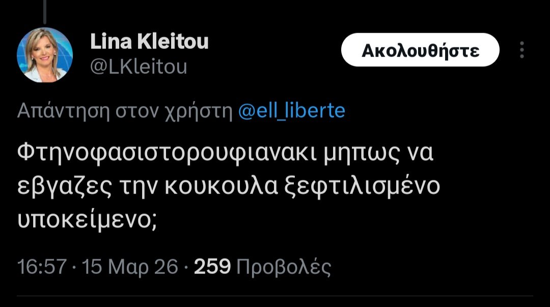 Επειδή με μπλόκαρε πριν της απαντήσω, πείτε της ότι η κουκούλα δεν ήταν ποτέ ενδυματολογική επιλογή των αριστερών. Αντίθετα στον κύκλο της ήταν πάντα πολύ διαδεδομένη.