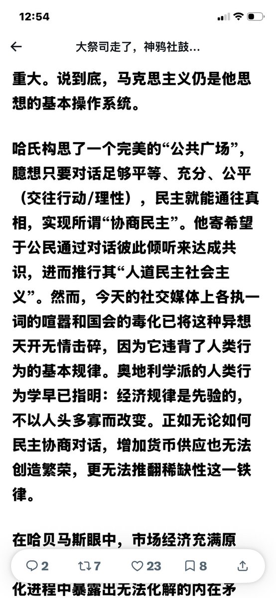 蔡霞 tweet media