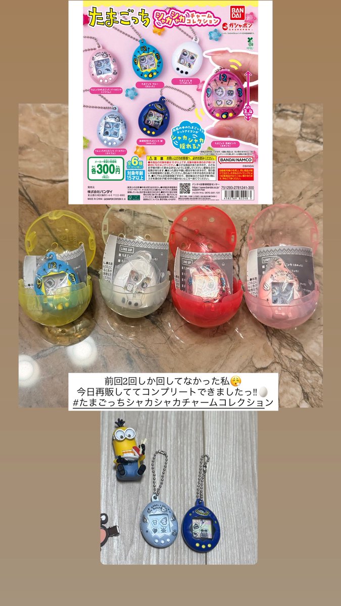 n_a0922's tweet photo. 今日の #ガチャ活
再販のたまごっちシャカシャカチャームコレクションに出会えた🥚♡ https://t.co/XV4W1nWzao