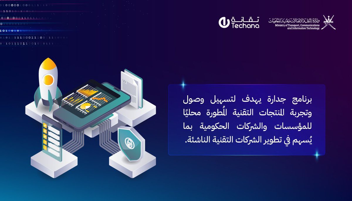 تقانة tweet media