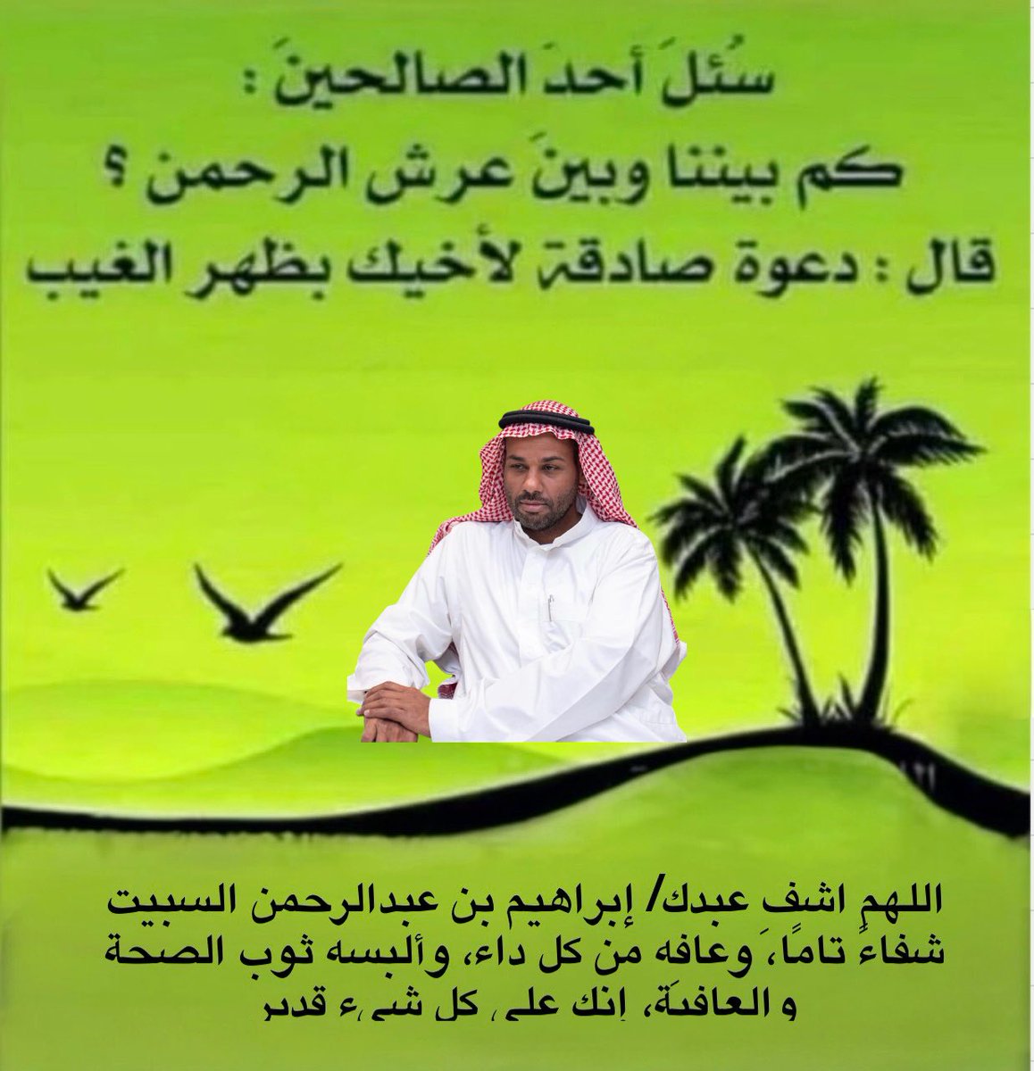 AlSobait_Family's tweet photo. https://t.co/Wf9FKxkmf1