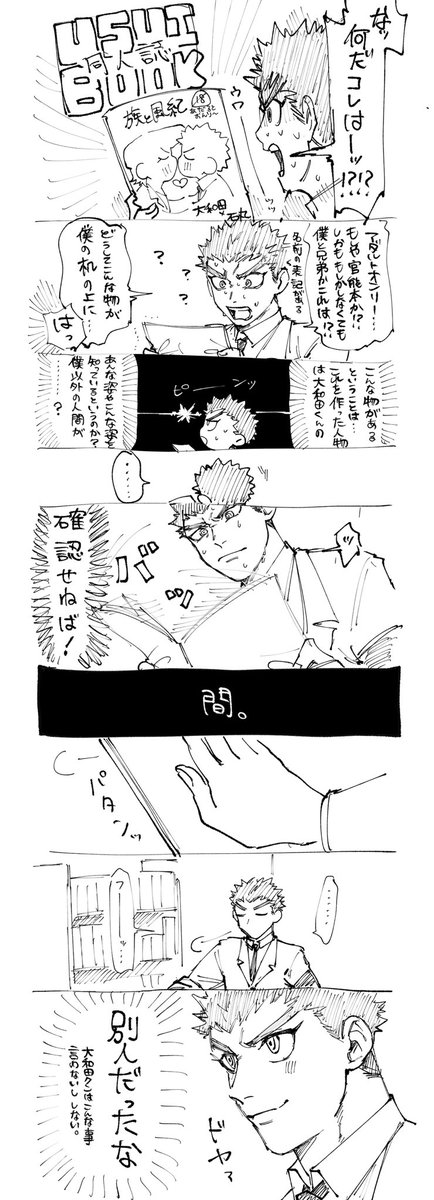 族風紀の波が来ていると教えてもらったのでお気に入り再掲です✌️ 