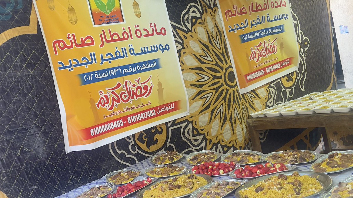 SaeedSheta's tweet photo. مائدة افطار صائم لليوم 25 على التوالى تصل لمستحقيها للمنازل .. كل عام وانتم بخير .. رمضان كريم https://t.co/tgZrcOKfSZ