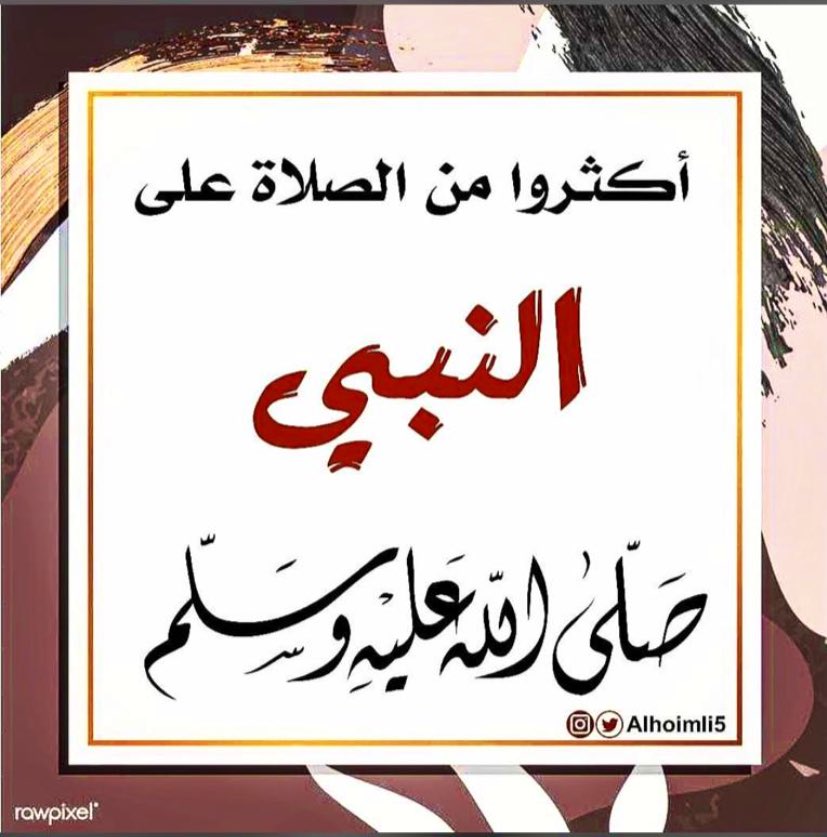 fg37z's tweet photo. @waleedalfarraj اذكروا الله وصلوا ع النبي🌹 https://t.co/gi5ffNAWIM