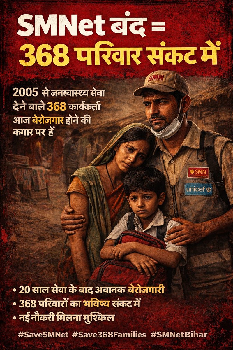 ShashiK76931843's tweet photo. Please save the SMNet 
@narendramodi 
@MoHFW_INDIA 
@NitishKumar 
@UNICEFIndia 
@BiharHealthDept https://t.co/lQC3PdE8nK