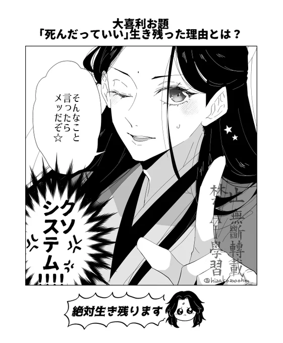 タイ版で描いてみました。このあと冰河はそれはもう力強くしぶとく生き残ってくれると思います。
#odaibako_hizakozooohm https://t.co/0CTJxn4ooT 