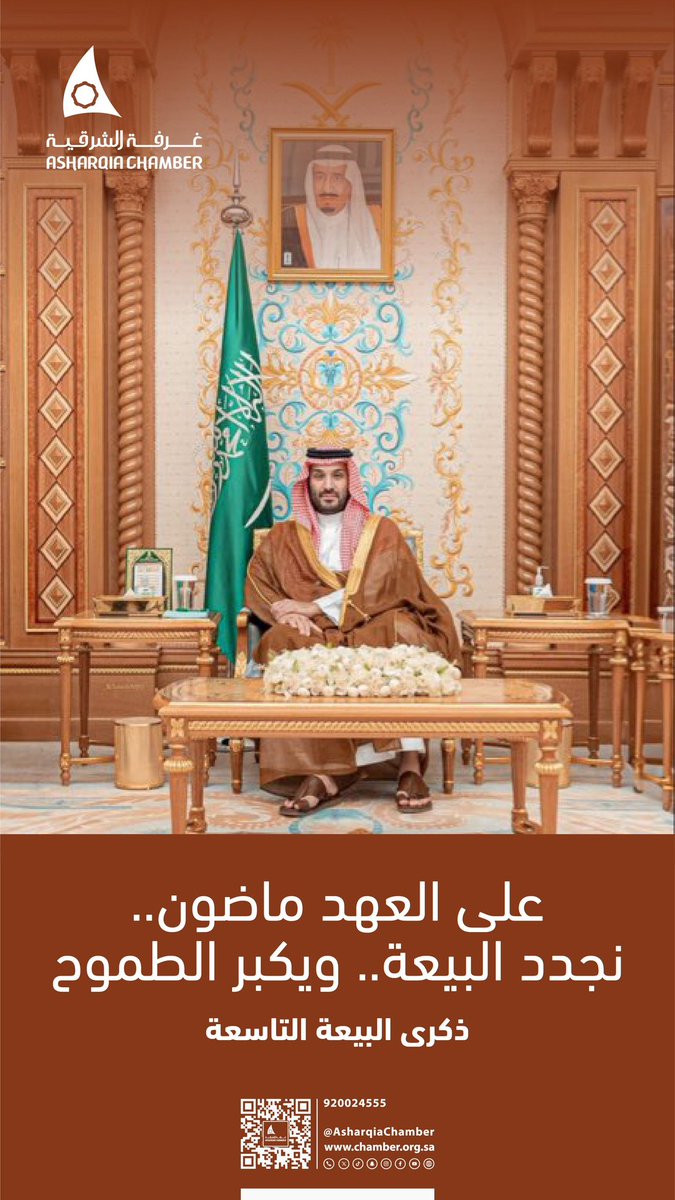 #غرفة_الشرقية tweet media