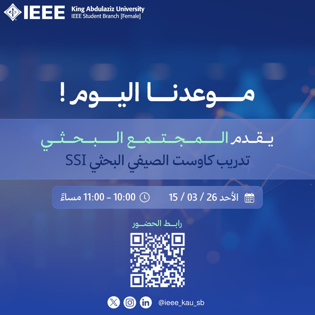 IEEE KAU SB (Female) tweet media